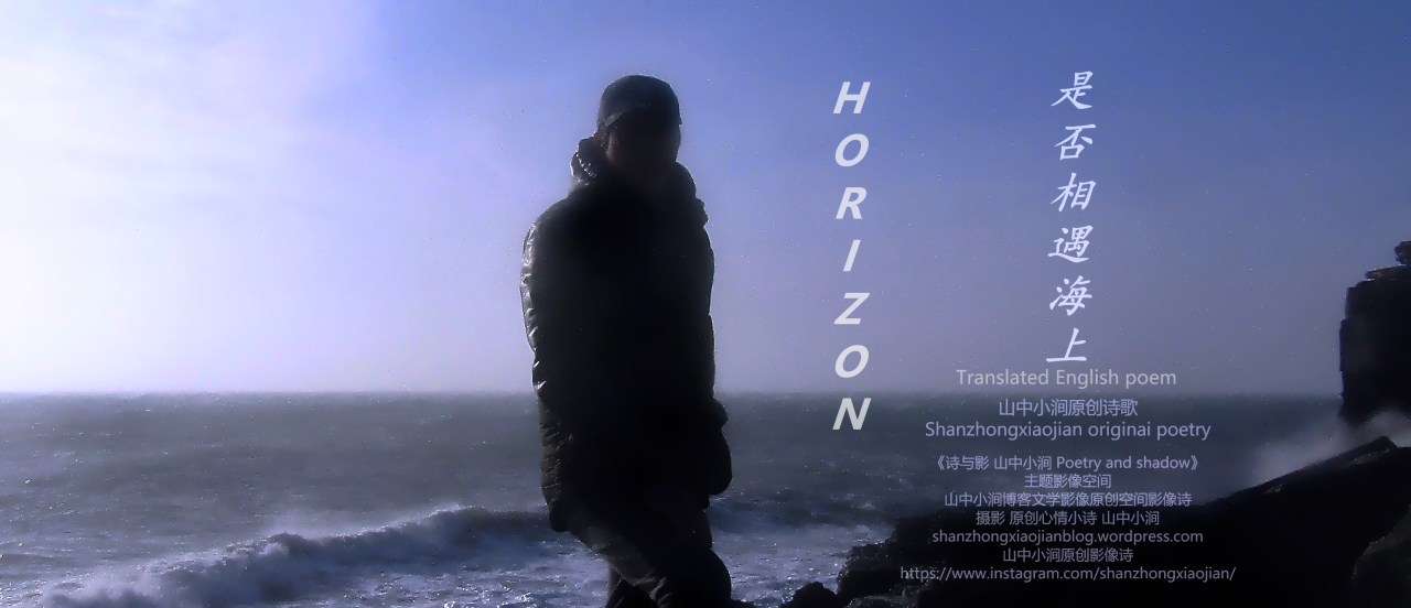 Horizon